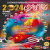 Imamia Jantri 2024
