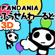 PANDANIA ふうせんわーるど 3D (DL用) PANDANIA ふうせんわーるど 3D (DL用)