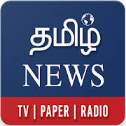 Tamil News LIVE – All Tamil Ne