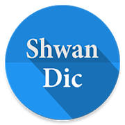Shwan Dictionary Shwan Dictionary