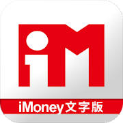 iMoney智富雜誌 – 文字版