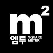 M2 – 조립식 물량 및 견적 자동계산 M2 – 조립식 물량 및 견적 자동계산