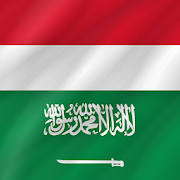 Arabic – Indonesian