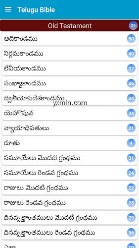 【图】Telugu Bible For Everyone(截图2)