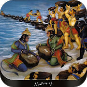 Kak Bhusundi Ramayan