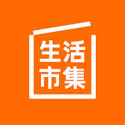 生活市集 只為給你好生活