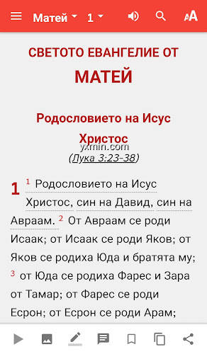 【图】Bulgarian PR Bible(截图2)