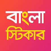 Bengali Stickers – Bong WAStickersApp