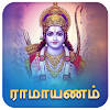 Ramayanam Tamil