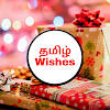 Tamil Good Morning Images Tamil Good Morning Images