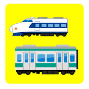 Playing Train for Children