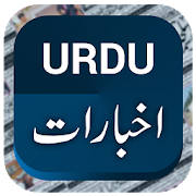 Urdu Newspapers Urdu Newspapers