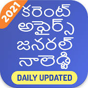 Telugu GK & Current Affairs