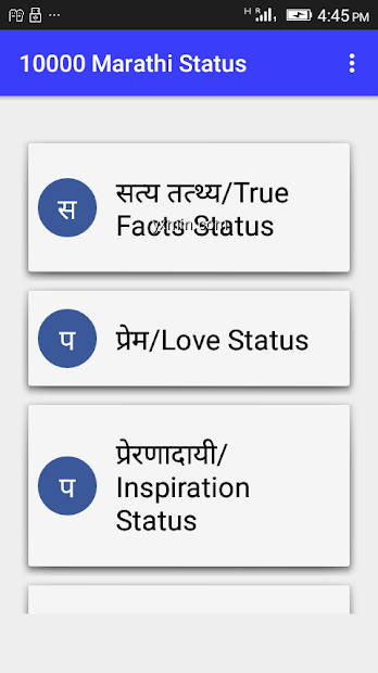 【图】10000 Marathi Status(截图1)