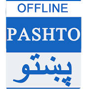 English to Pashto Dictionary Offline