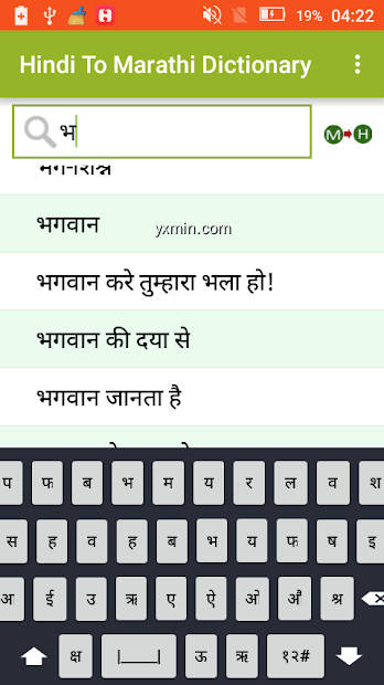 【图】Hindi to Marathi Dictionary(截图1)