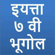 Class 7th Geography