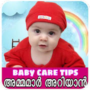 Malayalam Baby Care tips