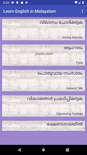 【图】Learn English in Malayalam(截图1)