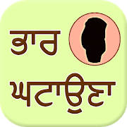 Weight Loss Tips Punjabi