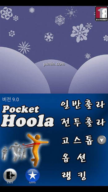 【图】Pocket Hoola(截图1)