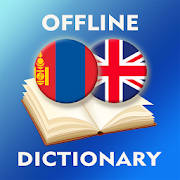 Mongolian-English Dictionary Mongolian-English Dictionary