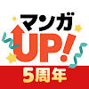 マンガUP!異世界マンガや名作マンガが毎日読める漫画アプリ