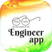 SBM-Engineer App SBM-Engineer App