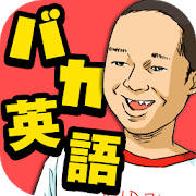名言英語クイズ