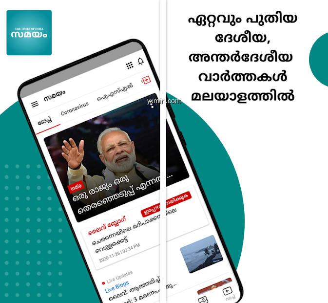 【图】Malayalam News App – Samayam(截图1)