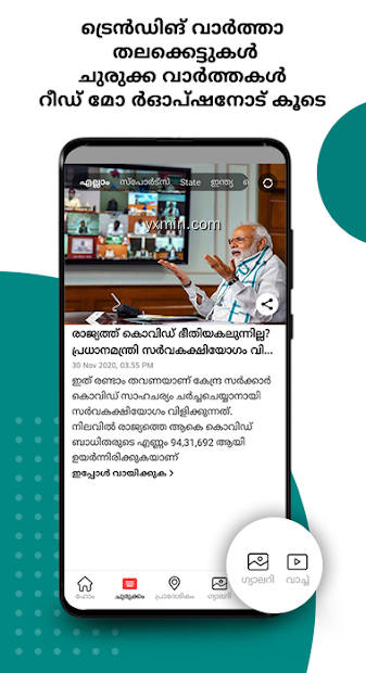 【图】Malayalam News App – Samayam(截图2)