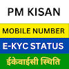 PM Kisan Mobile Linking Status