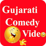 Gujarati Comedy Videos-2019 Gujarati Comedy Videos-2019