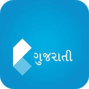 Koza – Gujarati Dictionary