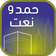 HAMD WA NAAT