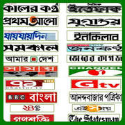 All Bangla Newspaper and TV channels