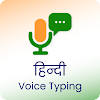 Hindi Voice Typing App Hindi Voice Typing App