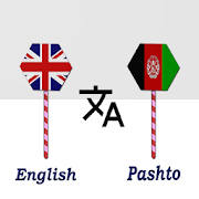 English To Pashto Translator