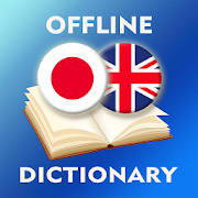 Japanese-English Dictionary Japanese-English Dictionary
