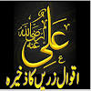 Sayings of Hazrat Ali R.A