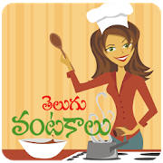 Telugu Vantalu New Special Recipes Telugu Vantalu New Special Recipes