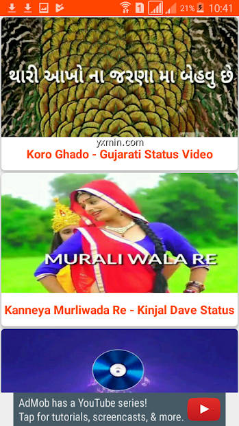 【图】Gujarati Video Status(截图1)