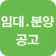 SH 임대주택, 분양주택 공고문