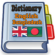 English Bangladesh Dictionary