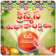 Christmas Photo Strips Telugu 2019 Christmas Photo Strips Telugu 2019