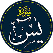 Surah Yasin Reading