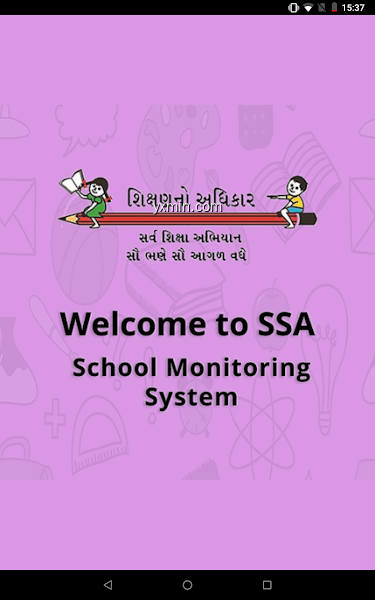 【图】School Monitoring App – SSA, Gujarat(截图1)