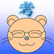 考える力を考えよう
