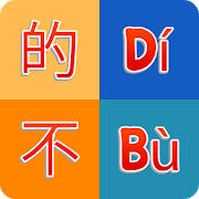 Chinese Pinyin