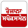 Rozana Spokesman Rozana Spokesman